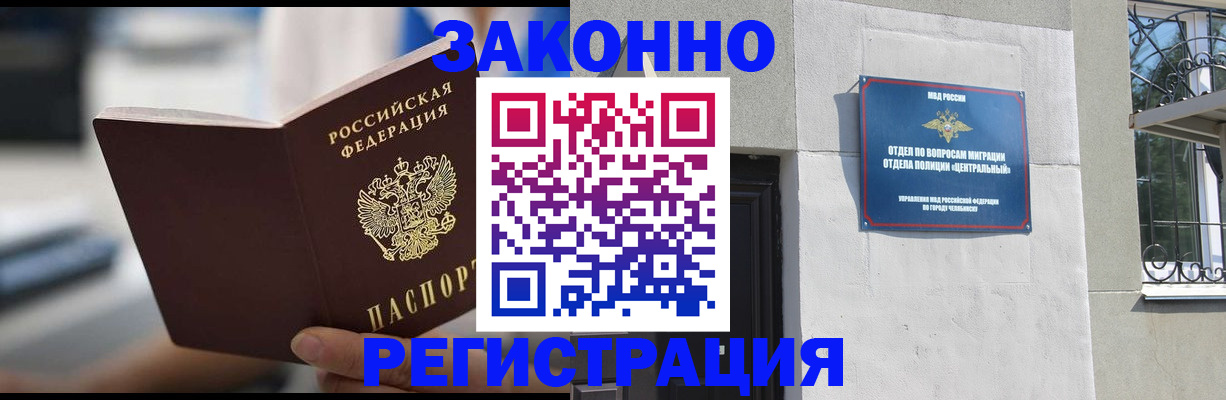 временная регистрация госуслуги в Междуреченске