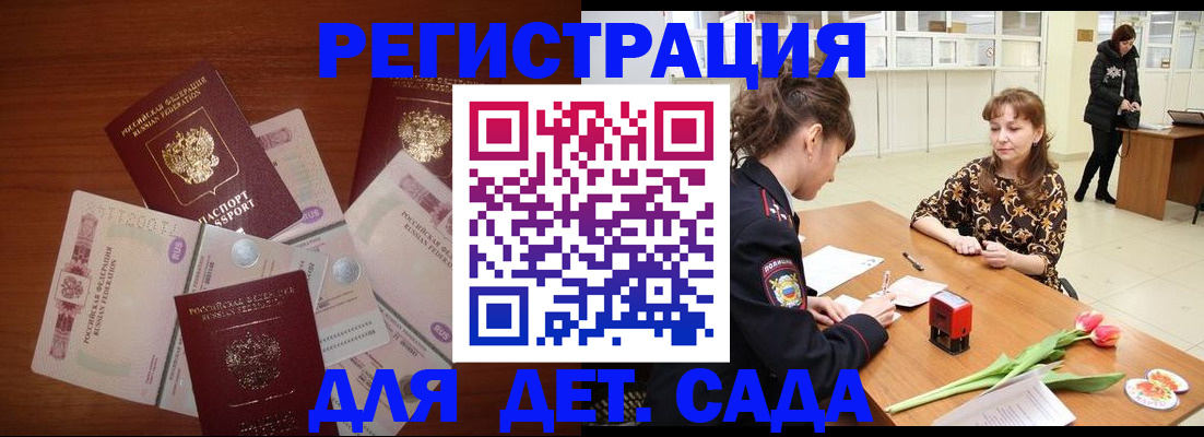 временная регистрация госуслуги в Междуреченске