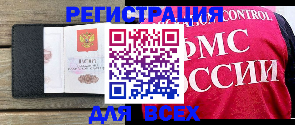 прописка регистрация в Междуреченске